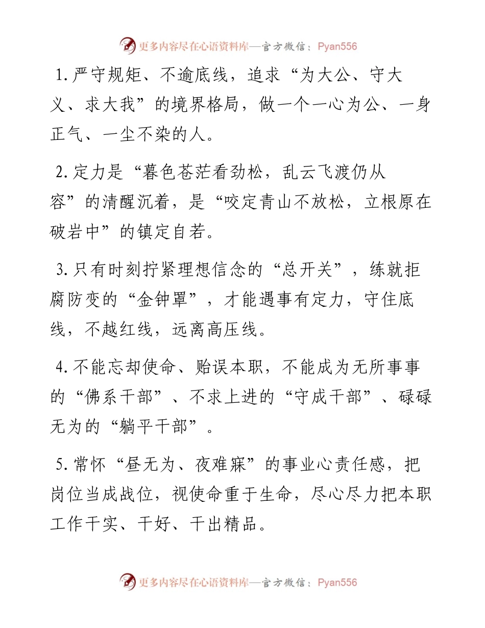 天天金句精选(12月10日).docx_第1页