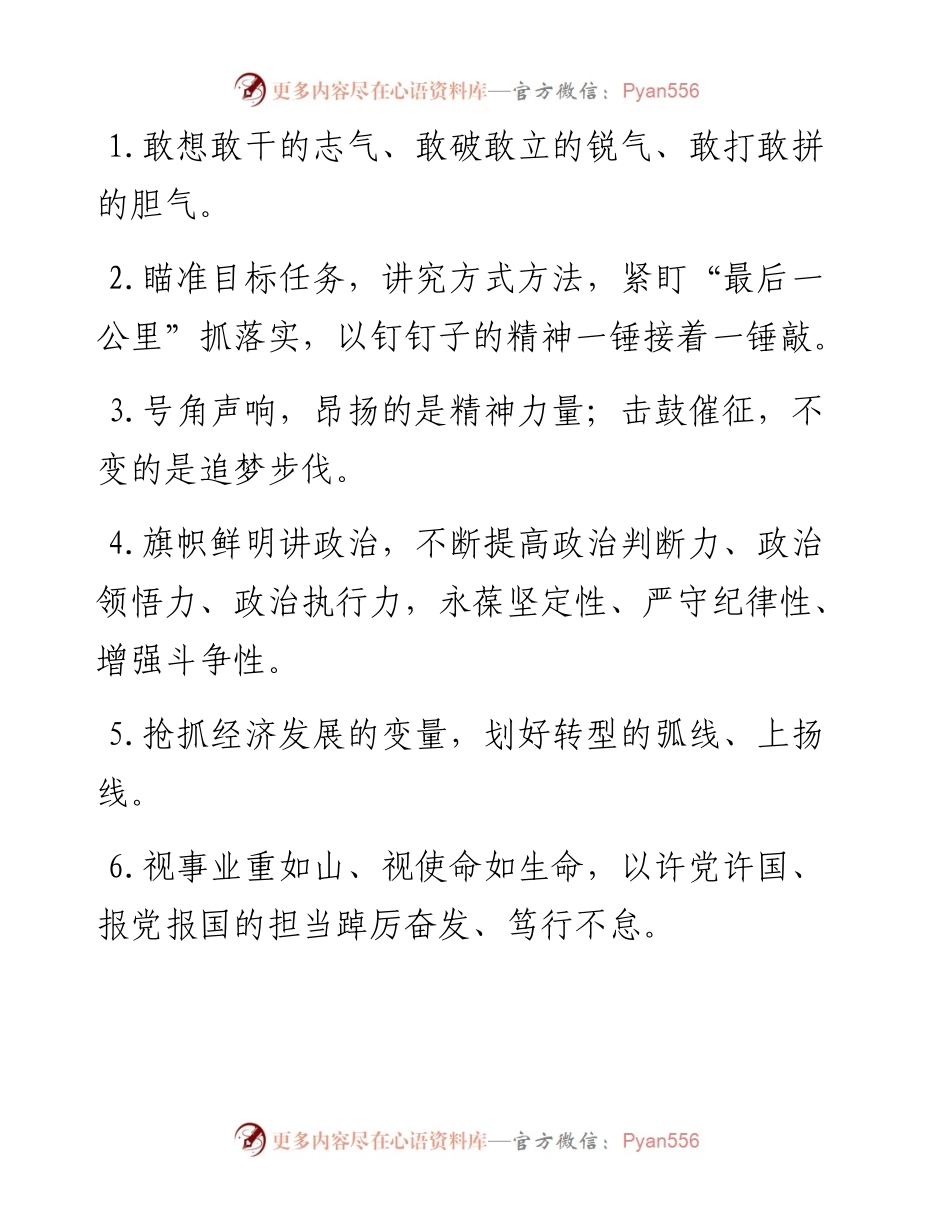 天天金句精选(1月12日).docx_第1页