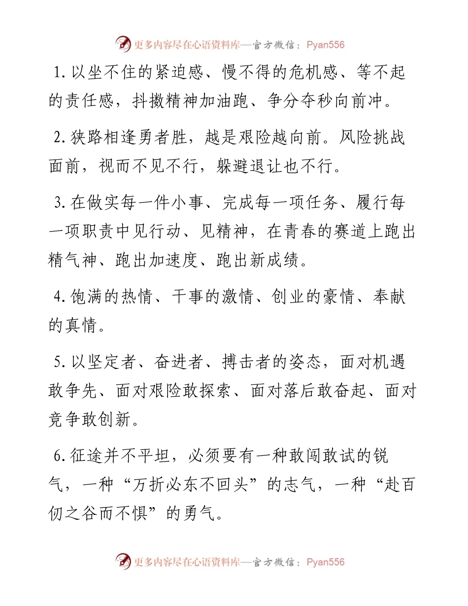天天金句精选（5月17日）.docx_第1页