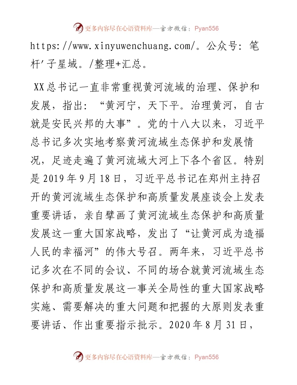 在局务会议上的讲话.docx_第2页