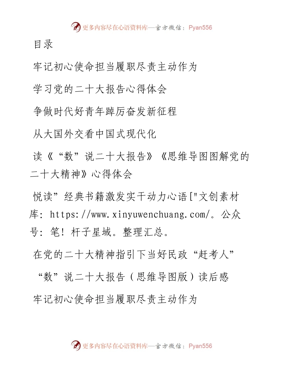 学习读书活动感悟-8篇.docx_第1页