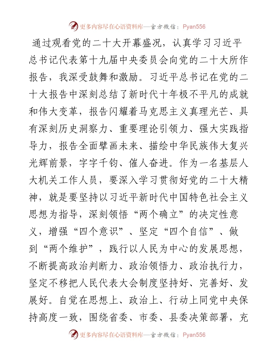 学习读书活动感悟-8篇.docx_第2页