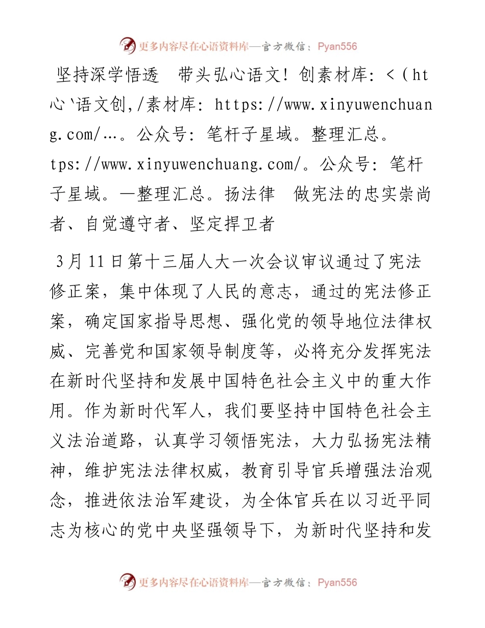 学习宪法心得体会(1).docx_第1页