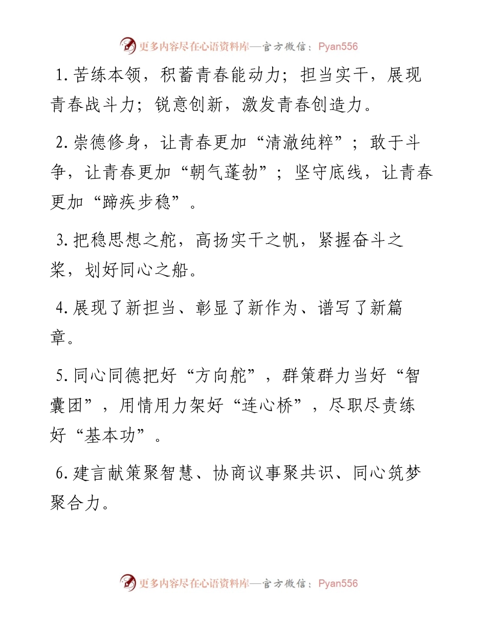 天天金句精选（9月16日）.docx_第1页