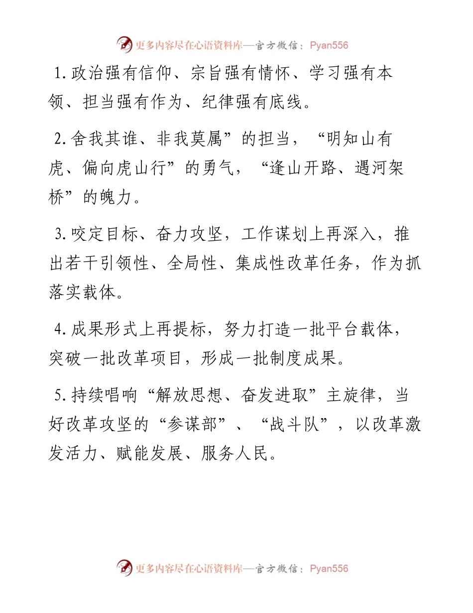 天天金句精选（7月4日）.docx_第1页