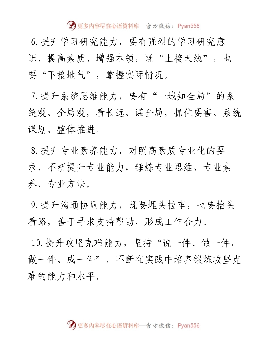 天天金句精选（7月4日）.docx_第2页