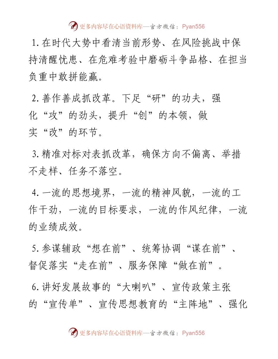 天天金句精选（6月3日）.docx_第1页