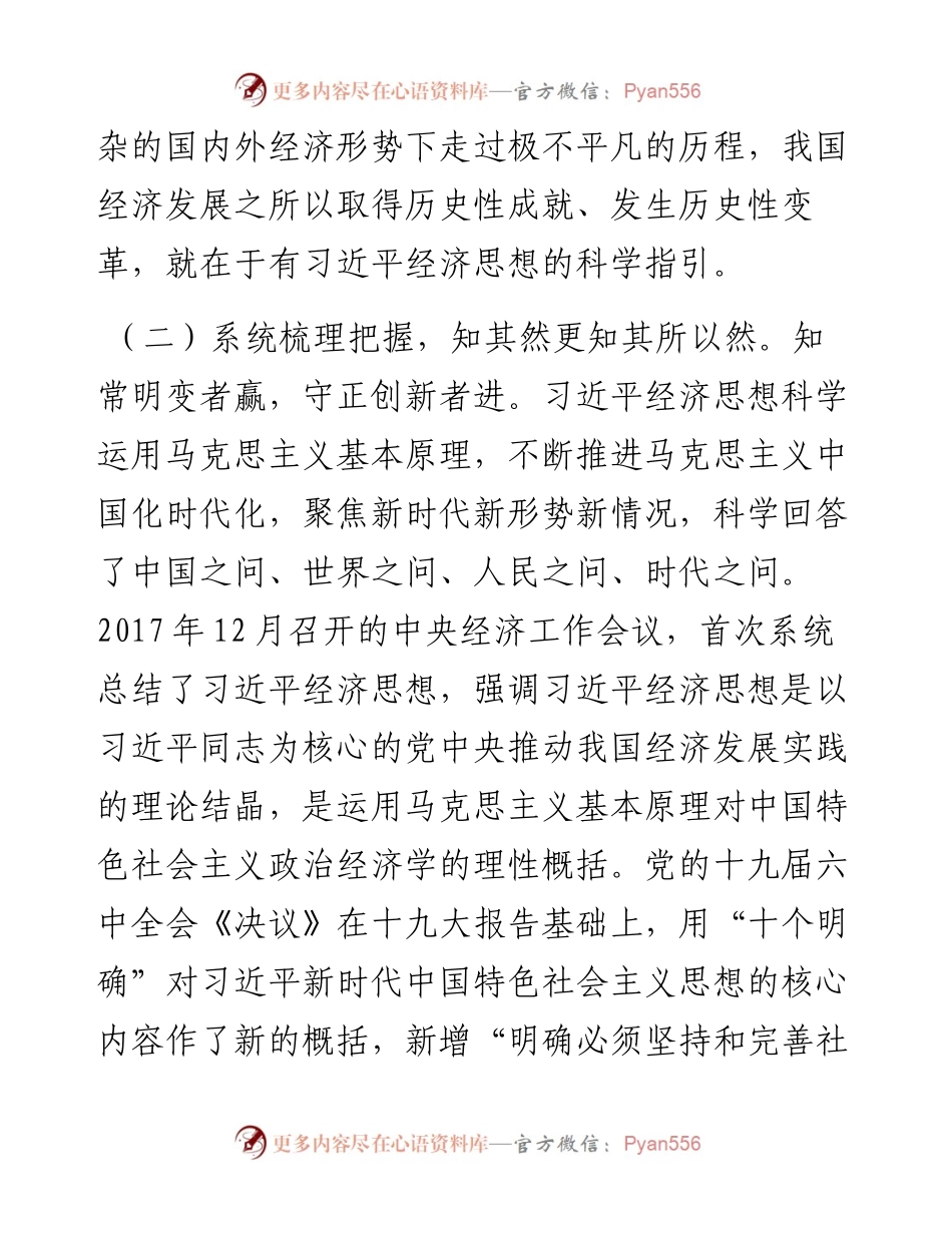在财政青年干部座谈会上的讲话稿.docx_第2页