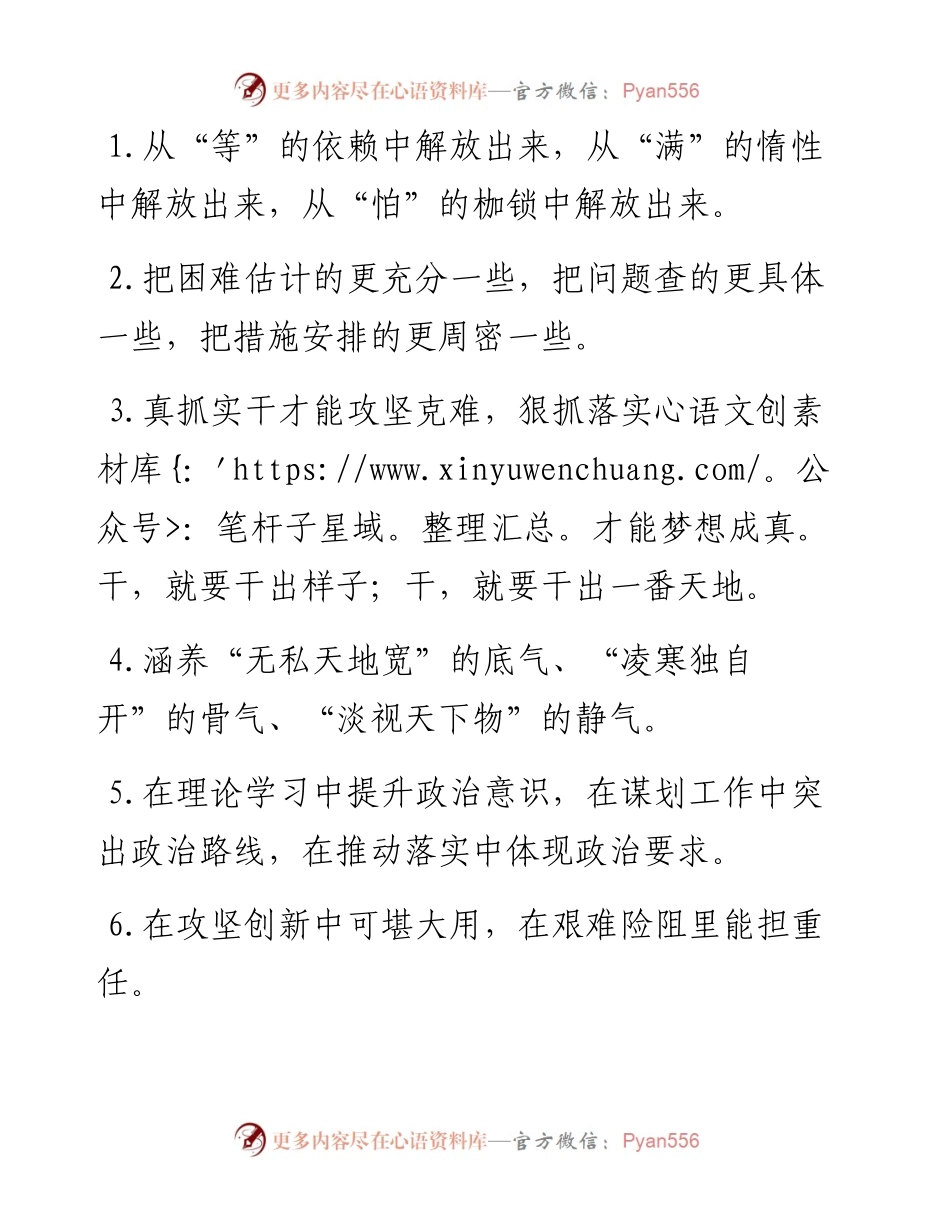 天天金句精选（4月4日）.docx_第1页