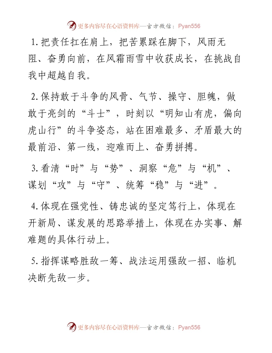 天天金句精选（10月31日）.docx_第1页