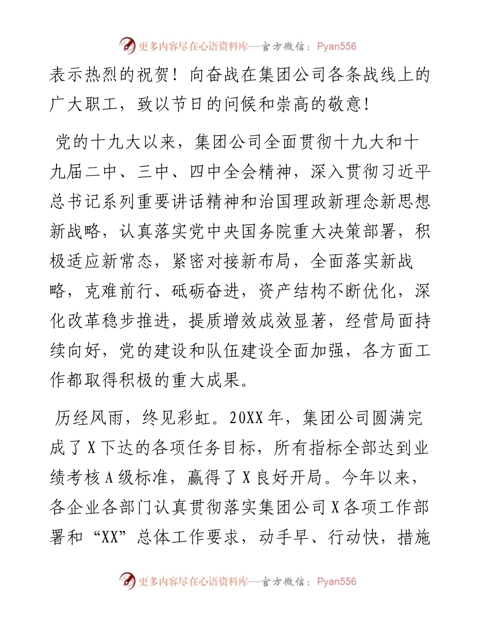 在庆祝五一国际劳动节劳模事迹报告会上的讲话.docx_第2页