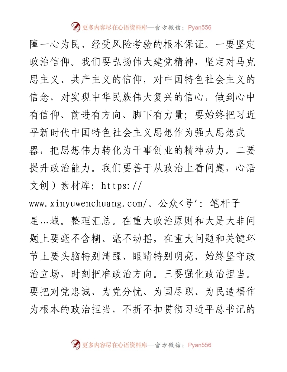 学习考察调研时发表重要讲话的研讨发言---习近平总书记在海南省五指山市考察调研.docx_第2页