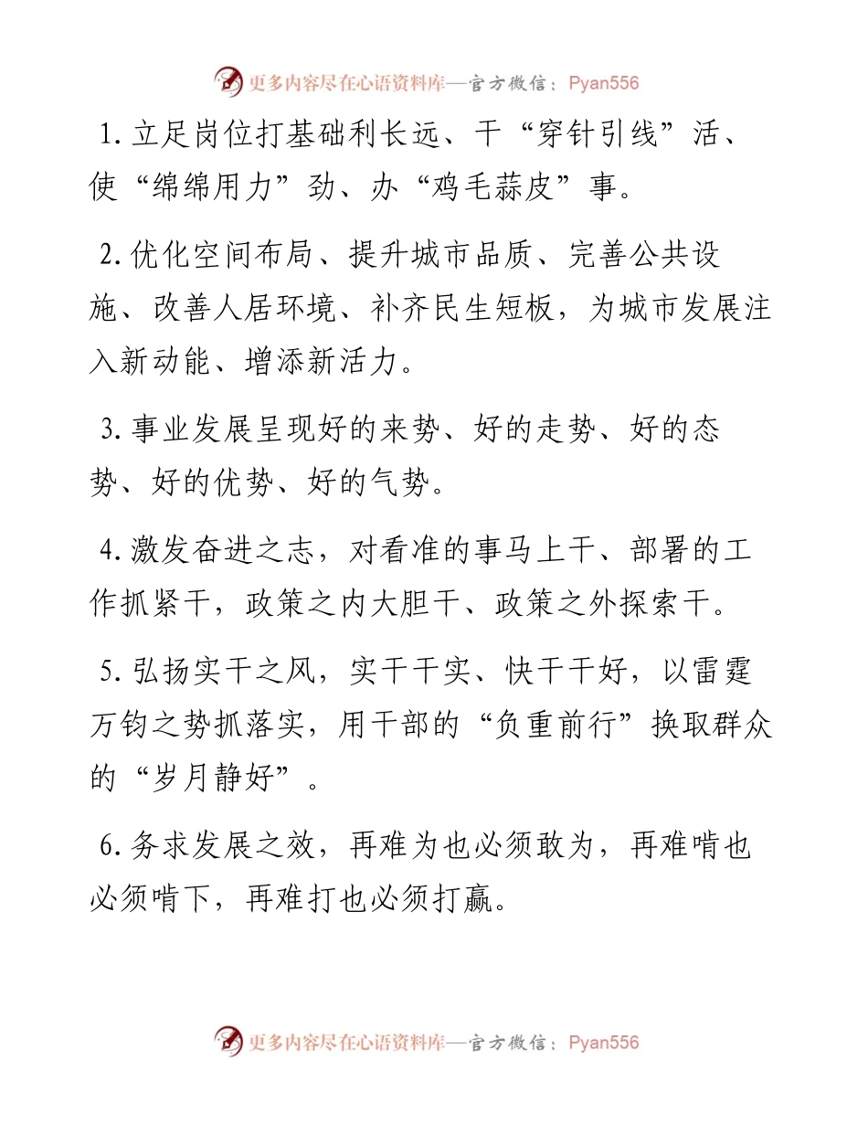 天天金句精选（5月3日）.docx_第1页