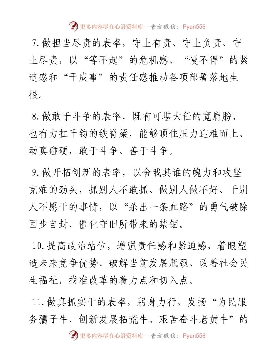 天天金句精选（5月3日）.docx_第2页