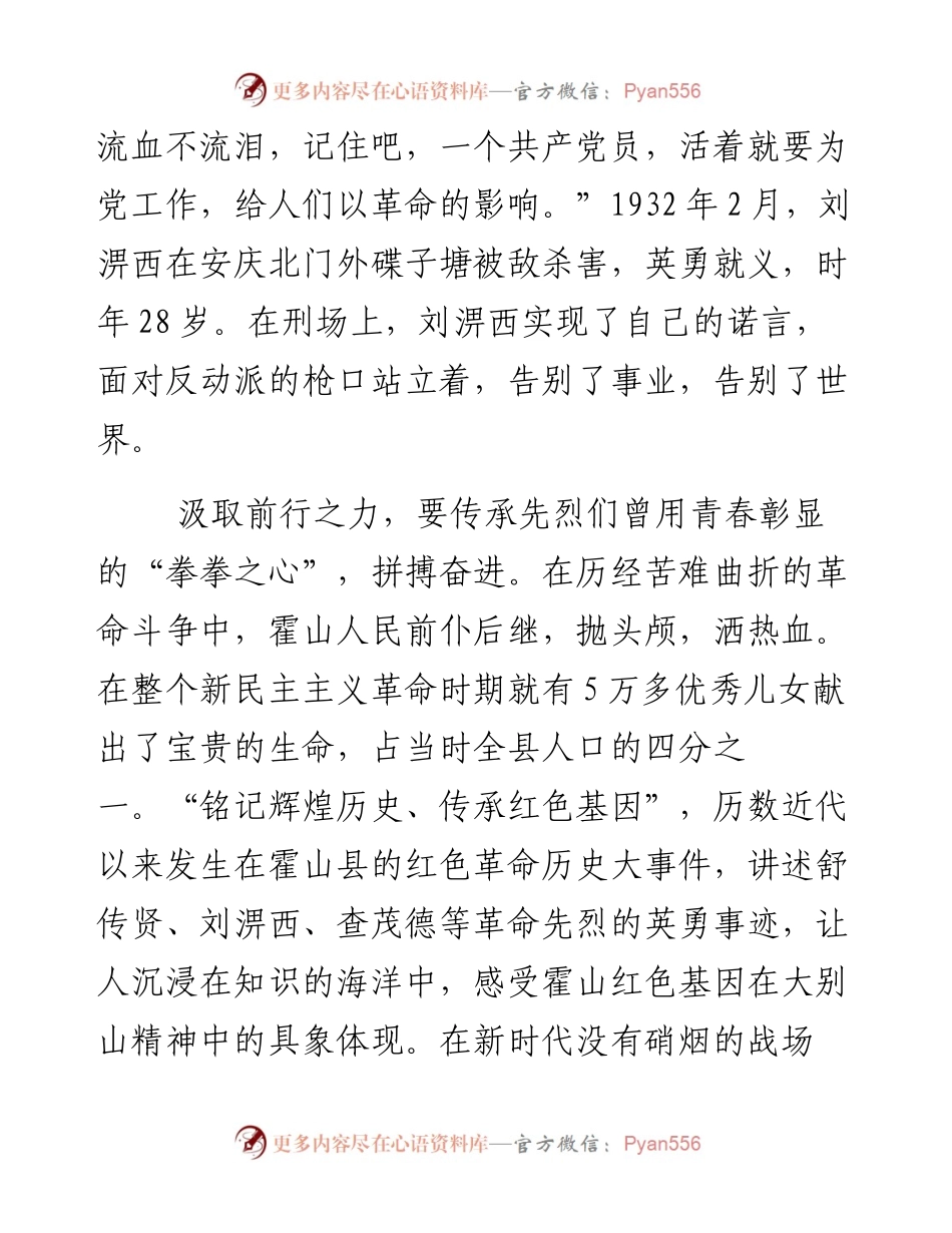 大学生学习两会精神心得体会4.docx_第2页