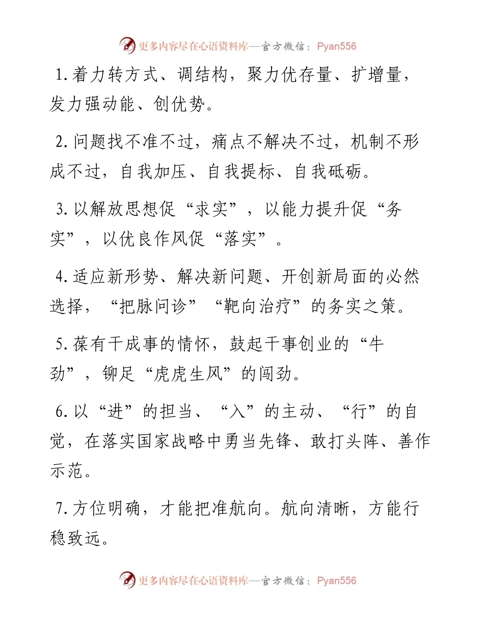 天天金句精选（1月5日）.docx_第1页