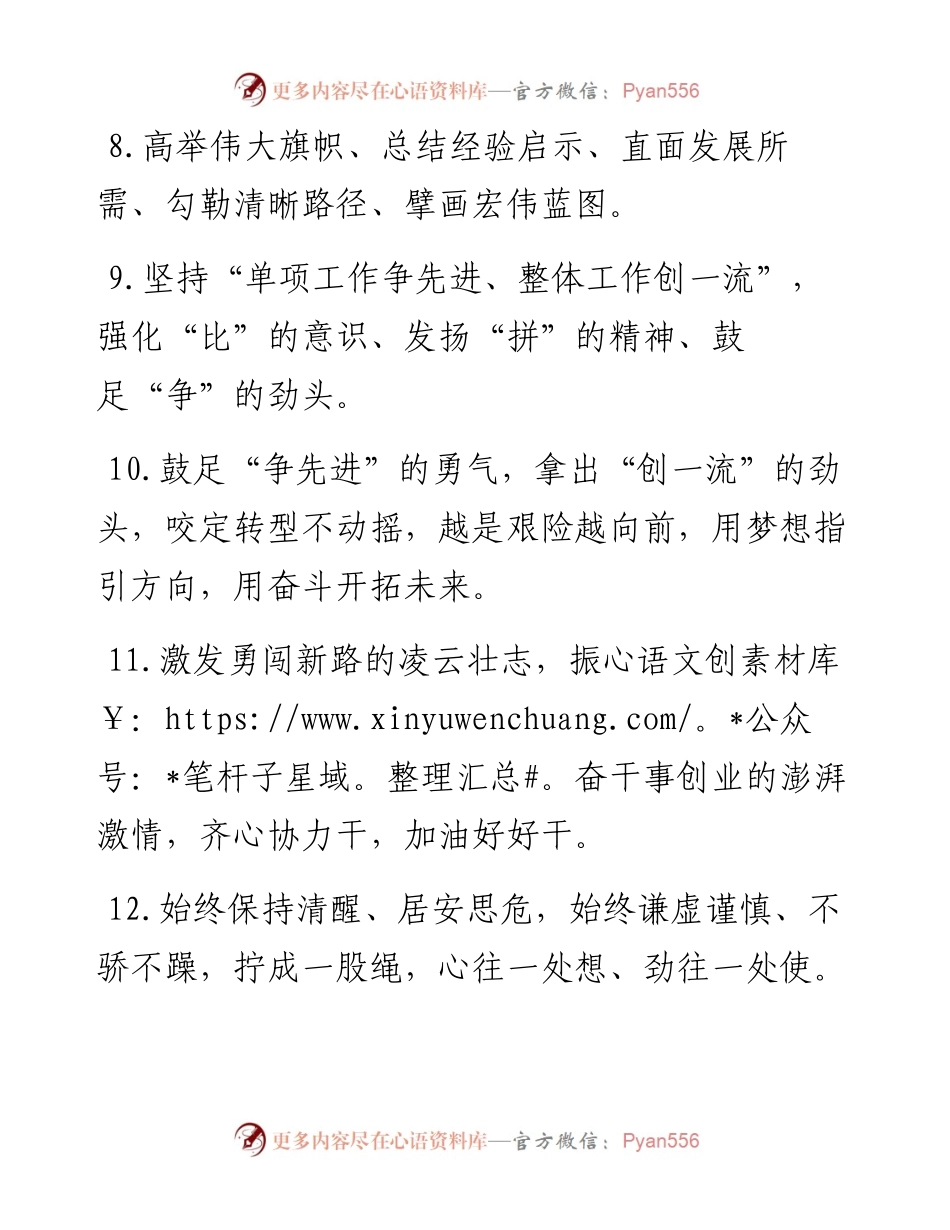天天金句精选（1月5日）.docx_第2页