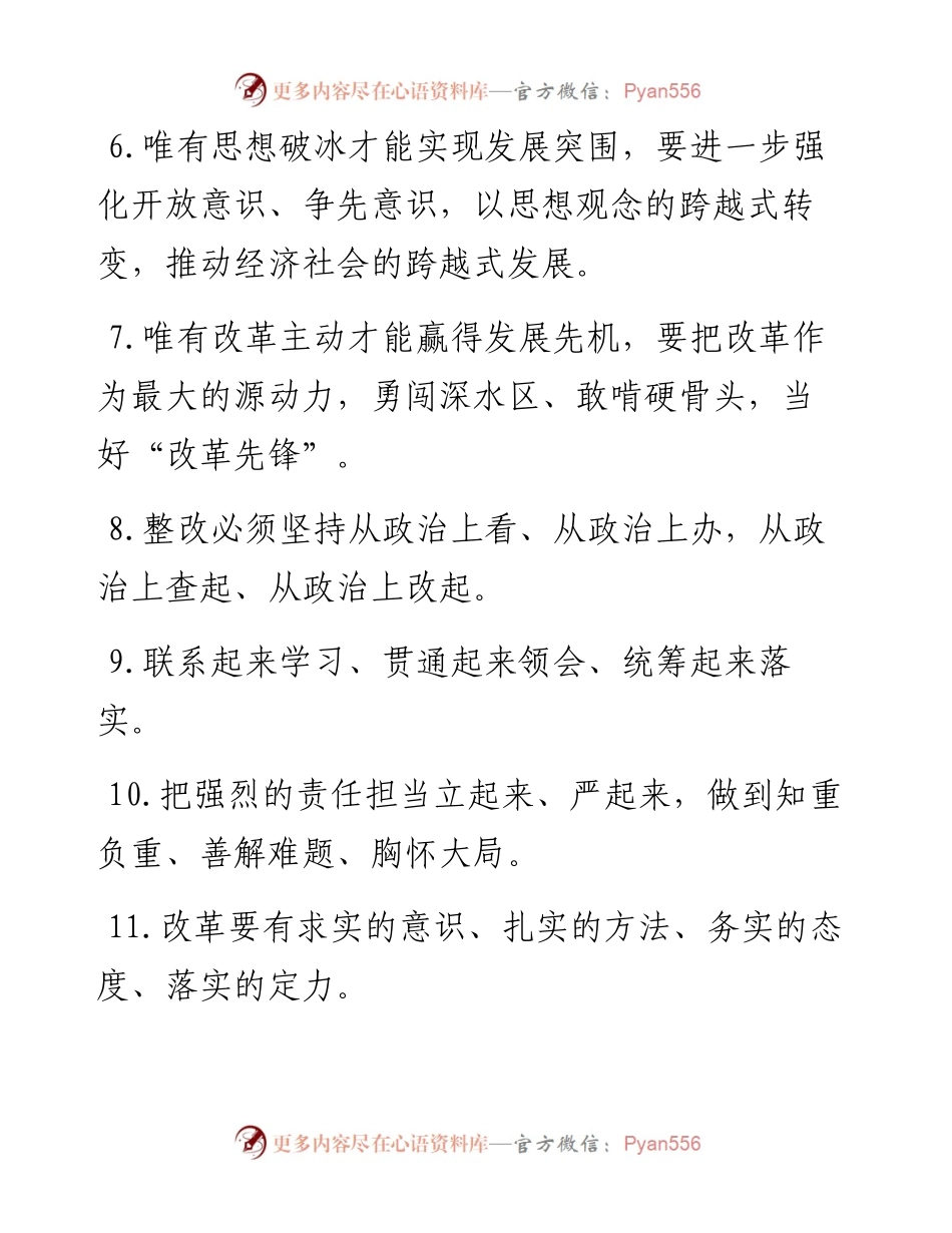 天天金句精选（4月21日）.docx_第2页