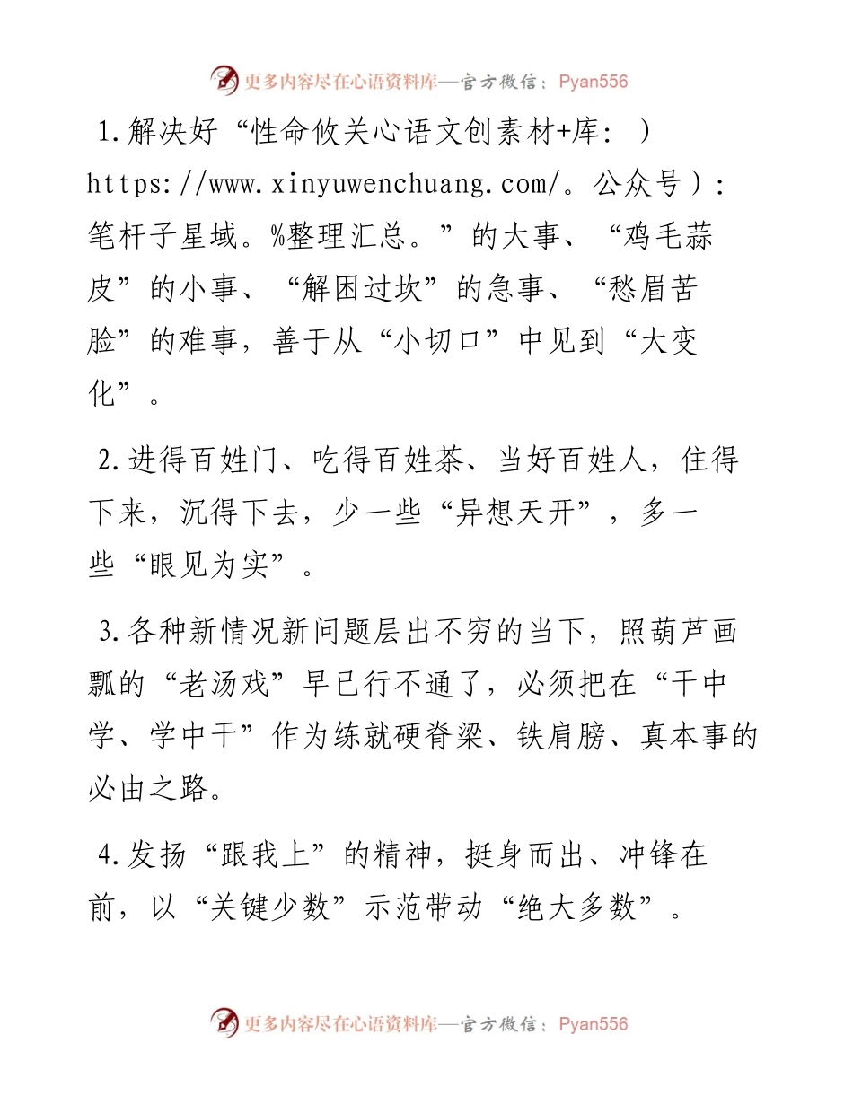 天天金句精选（11月1日）.docx_第1页