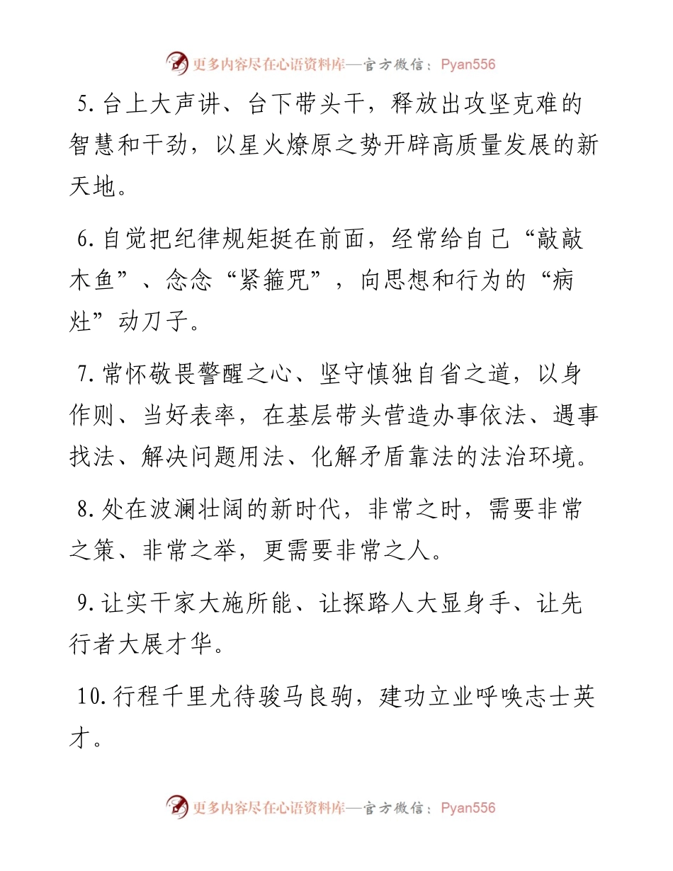 天天金句精选（11月1日）.docx_第2页