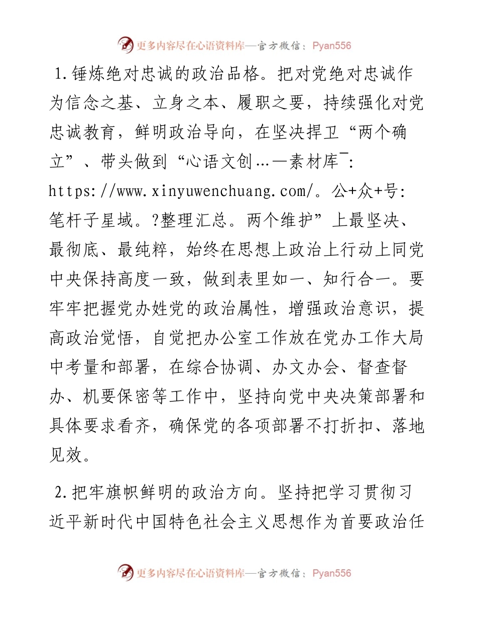 在机关党风廉政建设工作会议上的讲话.docx_第2页