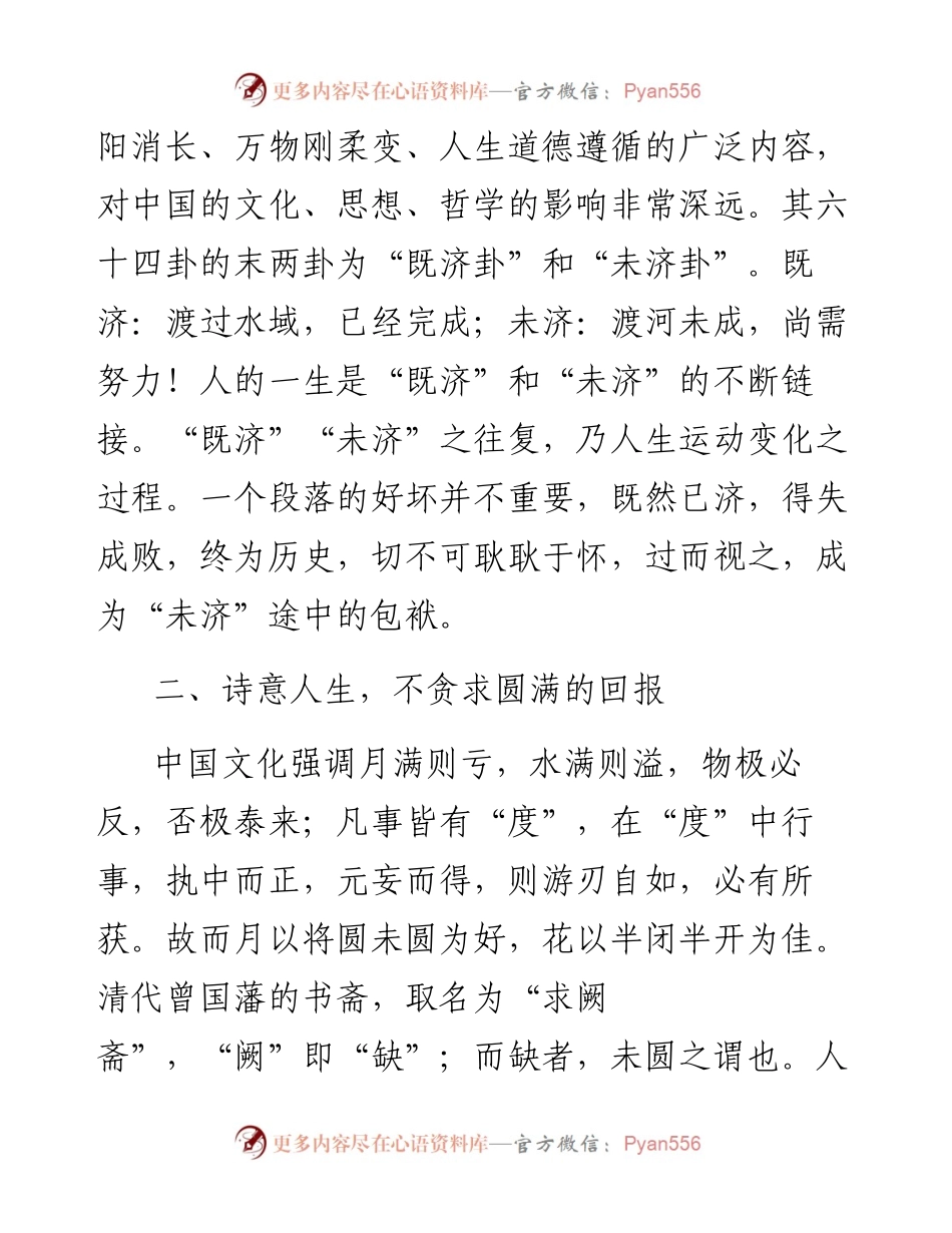在第x届“xx青年诗人奖”颁奖仪式上的发言.docx_第2页