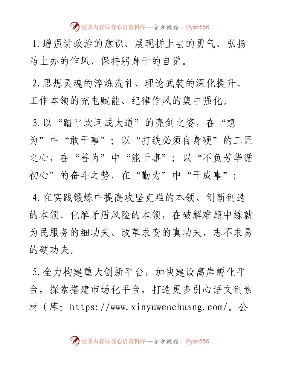 天天金句精选（2023年5月11日）.docx_第1页
