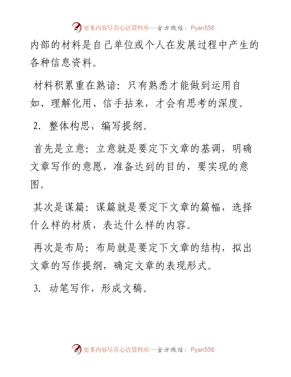工作总结这样写才能出手快出彩多.docx_第2页
