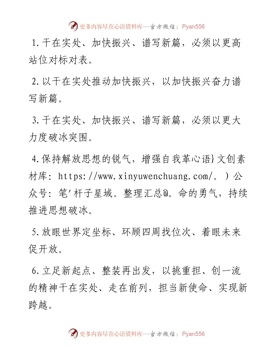 天天金句精选（7月27日）.docx_第1页