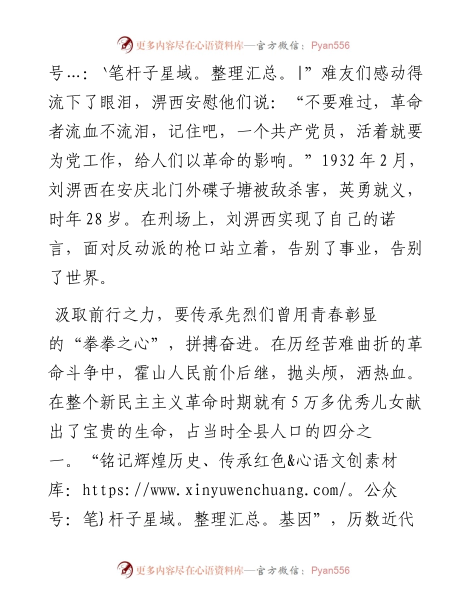 大学生学习两会精神心得（二）.docx_第2页