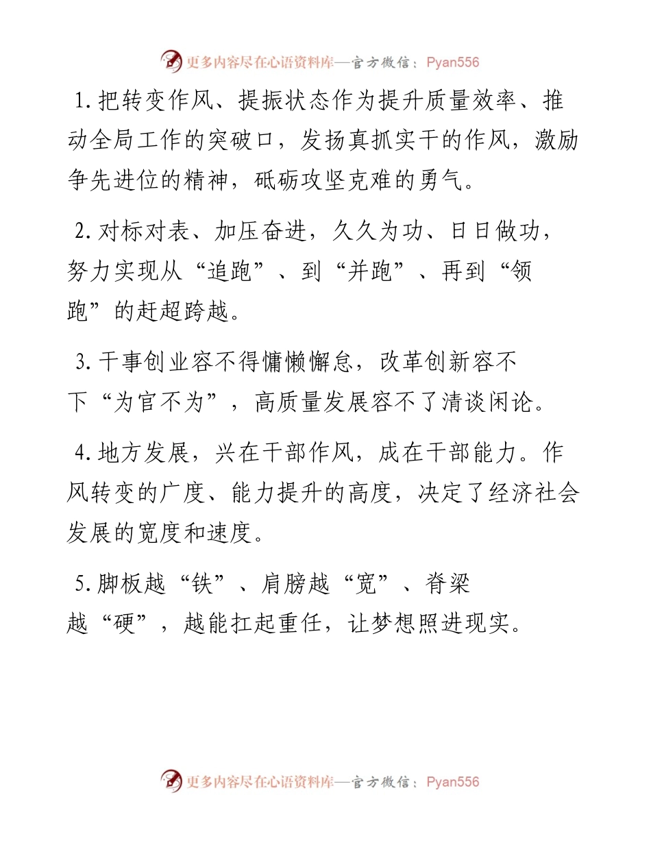 天天金句精选（9月8日）.docx_第1页