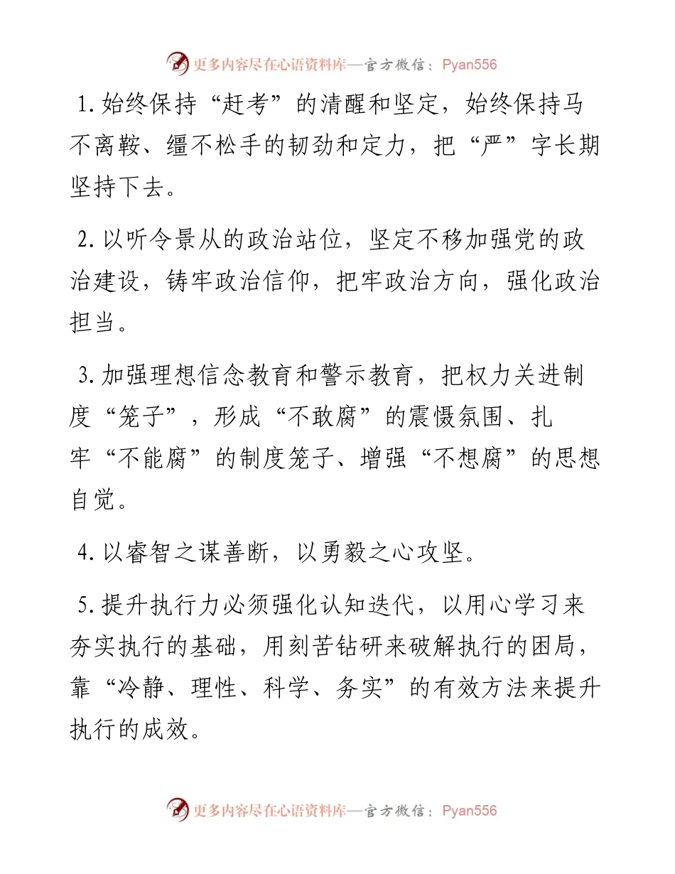天天金句精选（4月3日）.docx_第1页