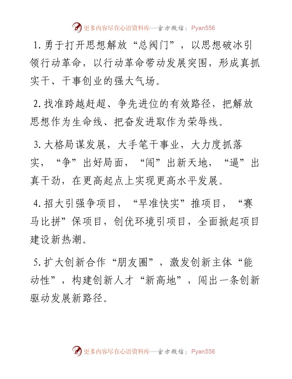 天天金句精选（7月6日）.docx_第1页
