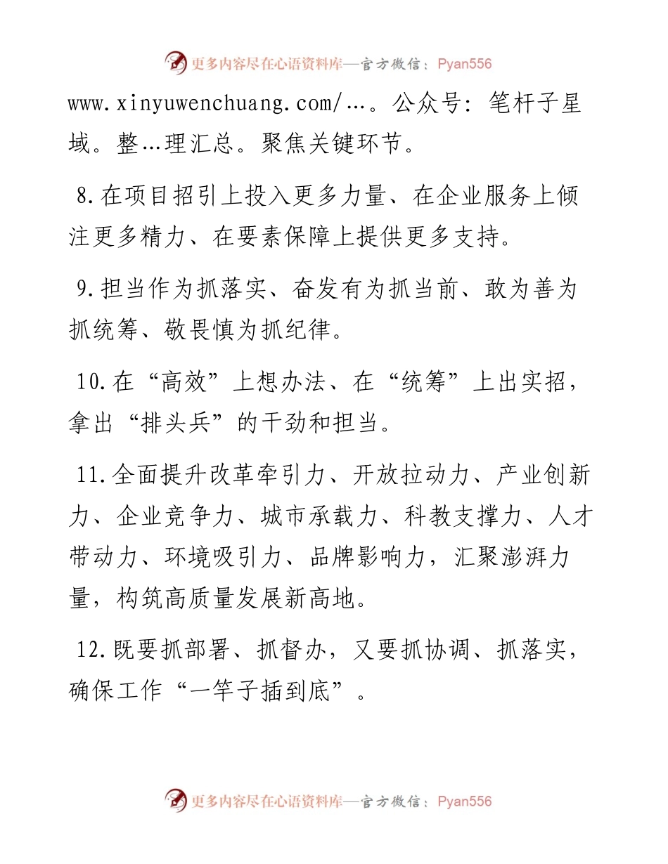 天天金句精选（9月17日）.docx_第2页
