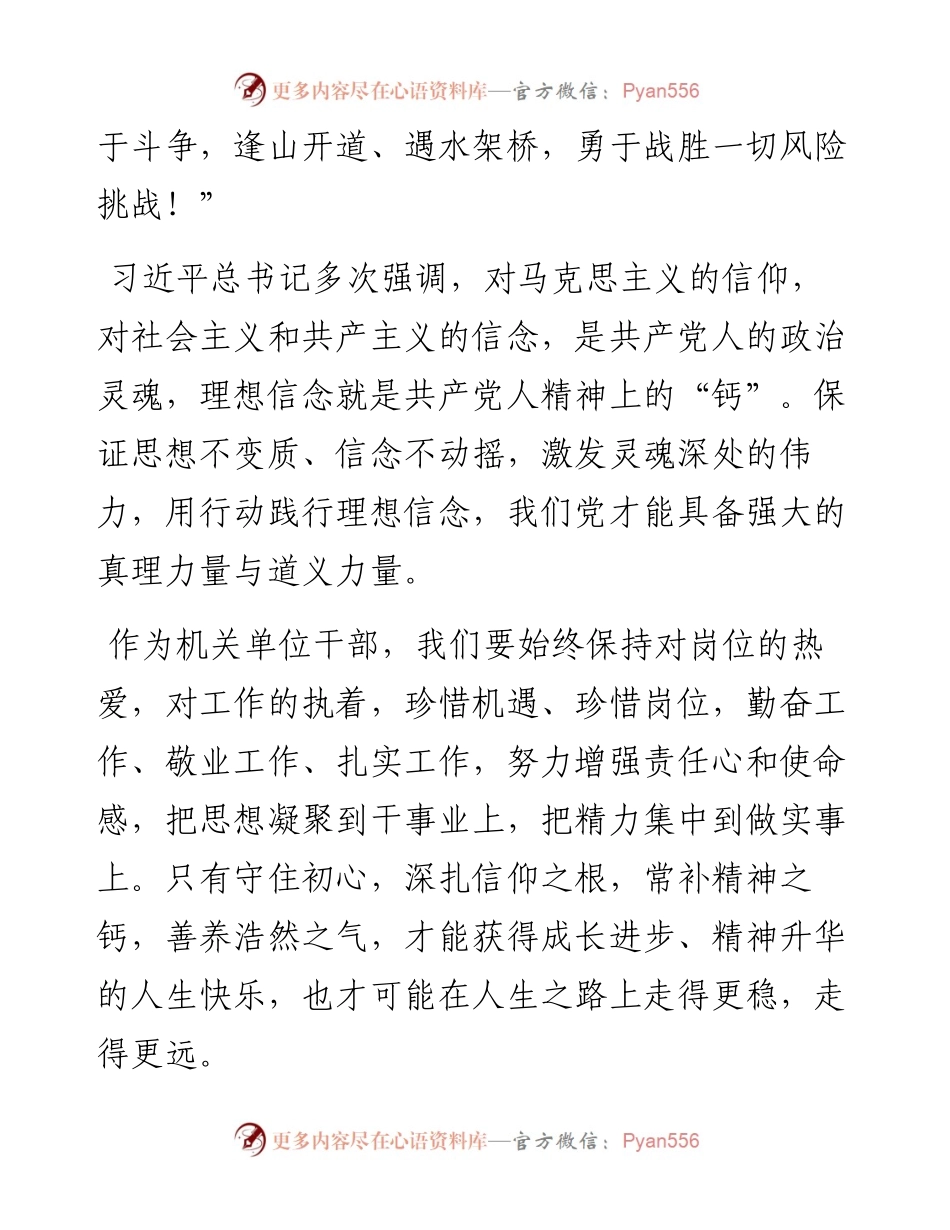学习习近平总书记在七一建党100周年庆祝大会上的重要讲话心得.docx_第2页