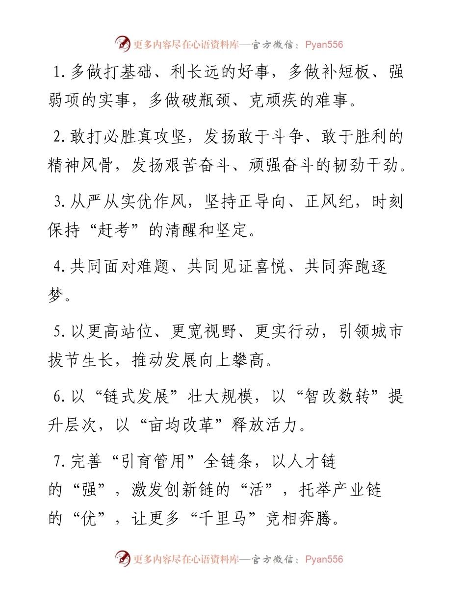天天金句精选（1月17日）.docx_第1页