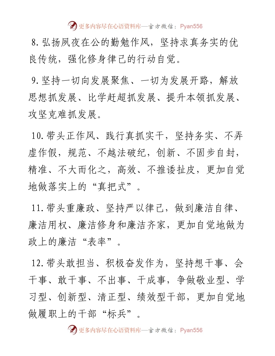 天天金句精选（10月9日）.docx_第2页