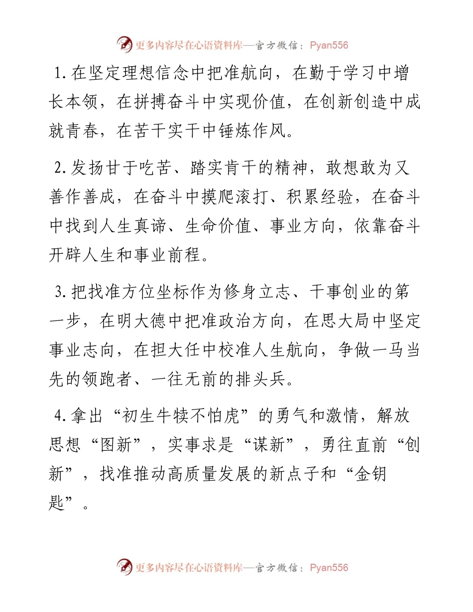 天天金句精选（2023年5月6日）.docx_第1页