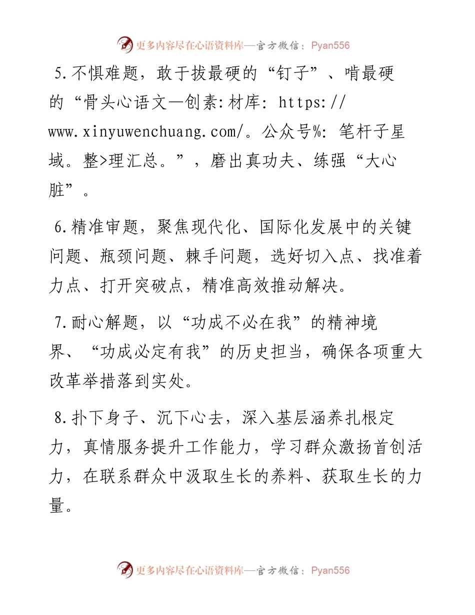 天天金句精选（2023年5月6日）.docx_第2页