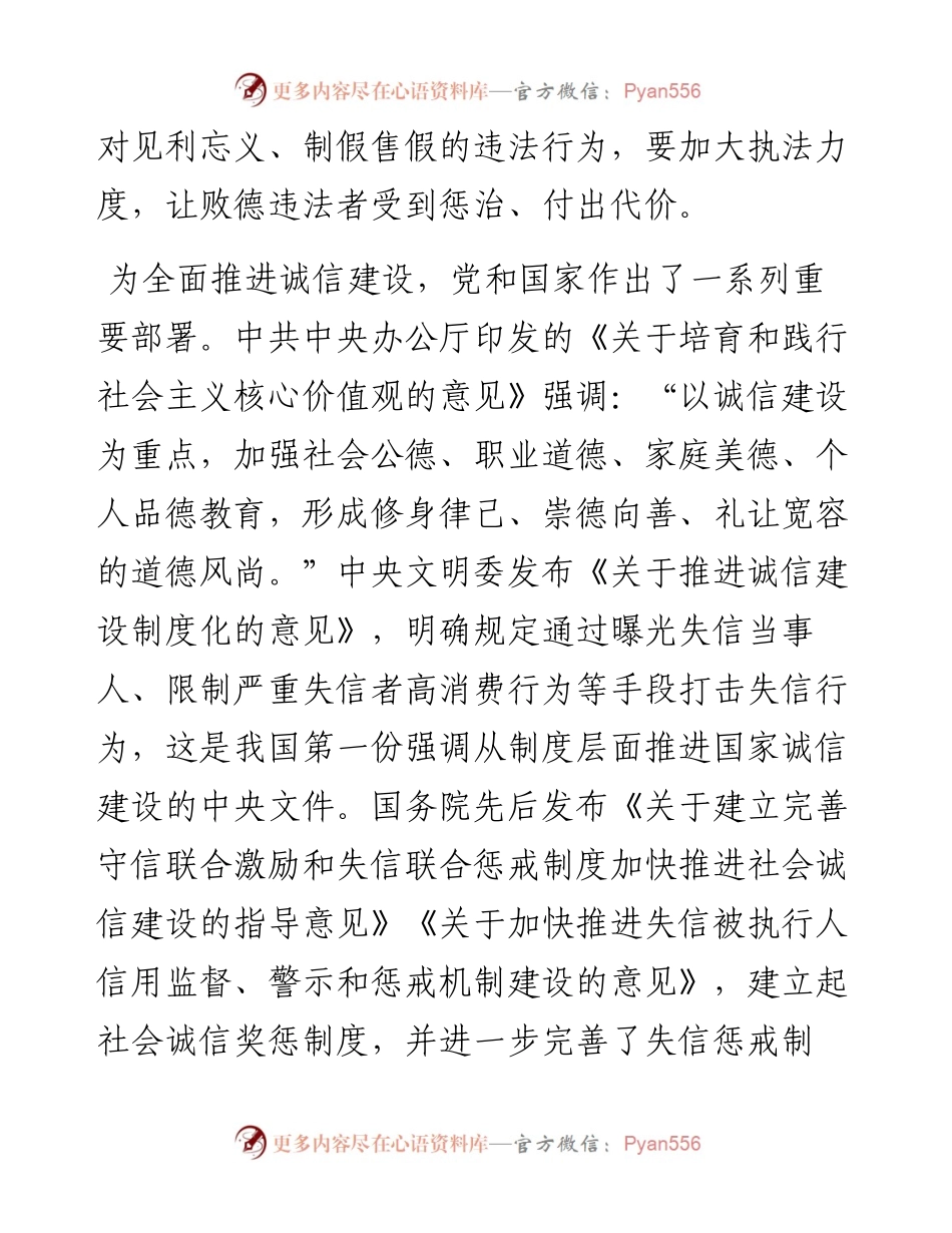 安徽省事业单位招聘申论真题及答案A类.docx_第2页