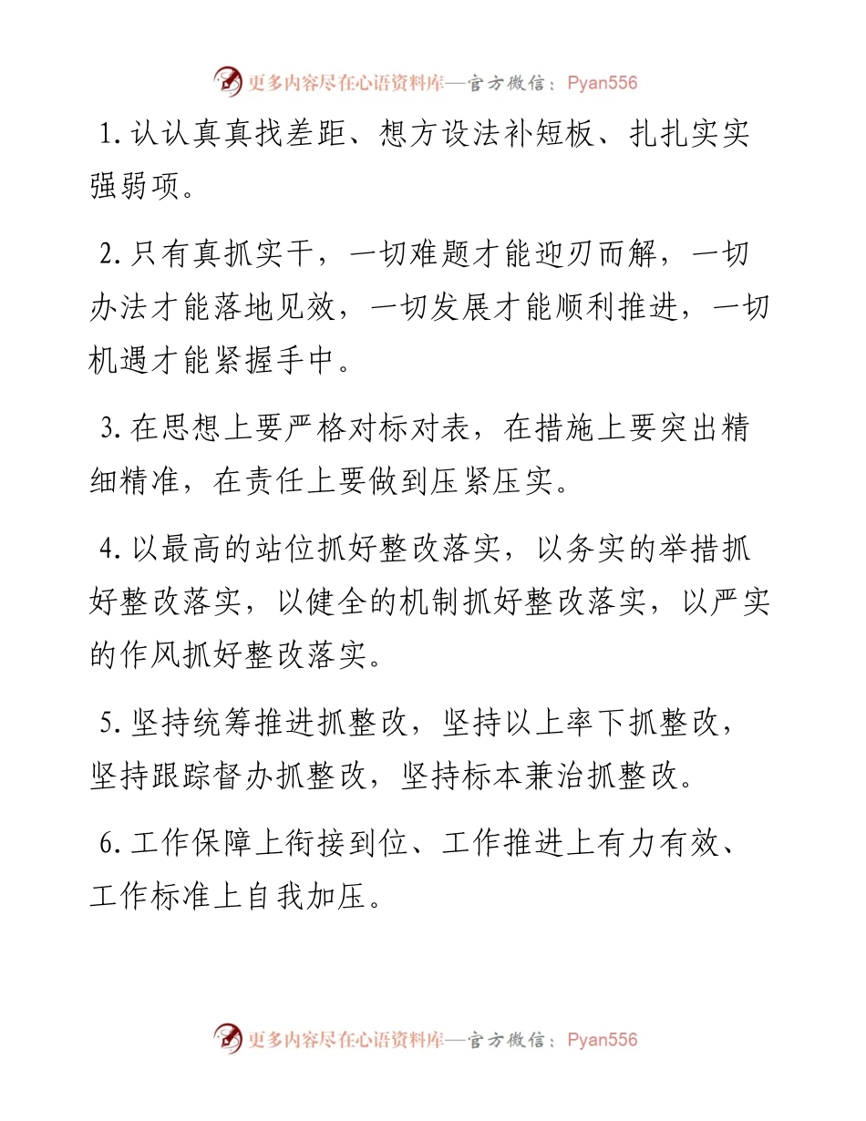 天天金句精选（8月27日）.docx_第1页