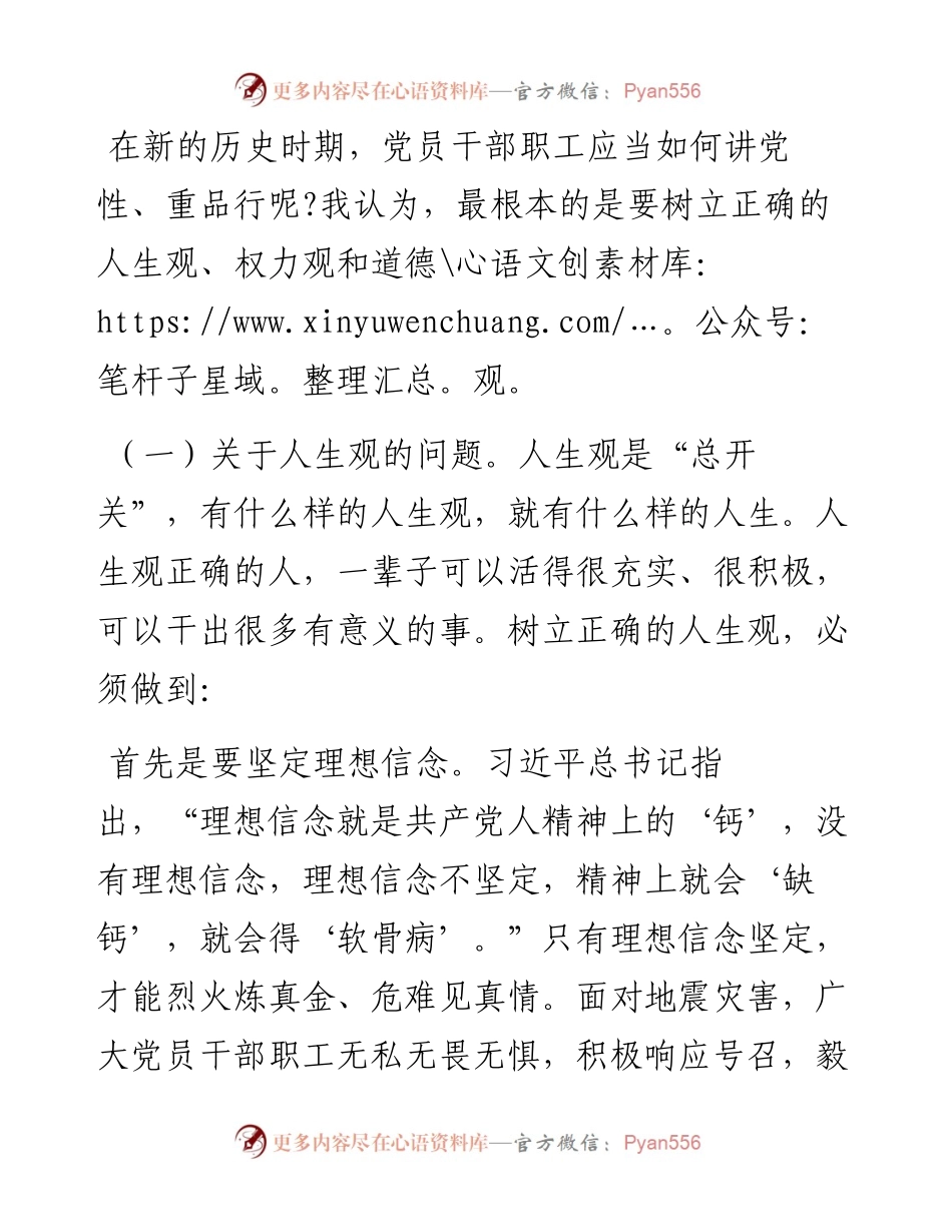 在庆祝中国共产党建党103周年暨“七一”表彰大会上的讲话.docx_第2页