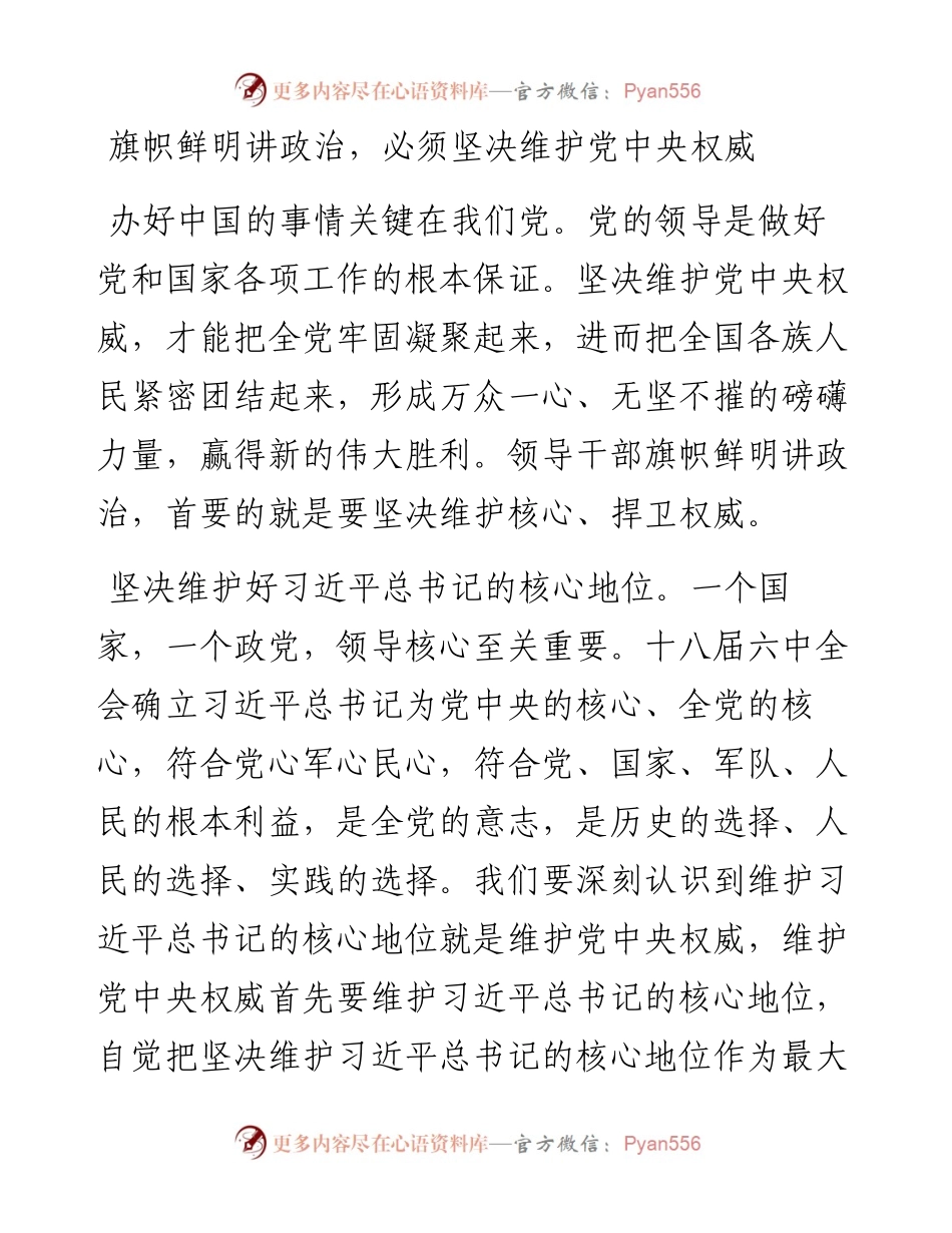 在省委党校春季主体班开学典礼上的讲话.docx_第2页