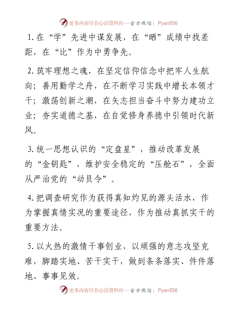 天天金句精选（2023年5月10日）.docx_第1页