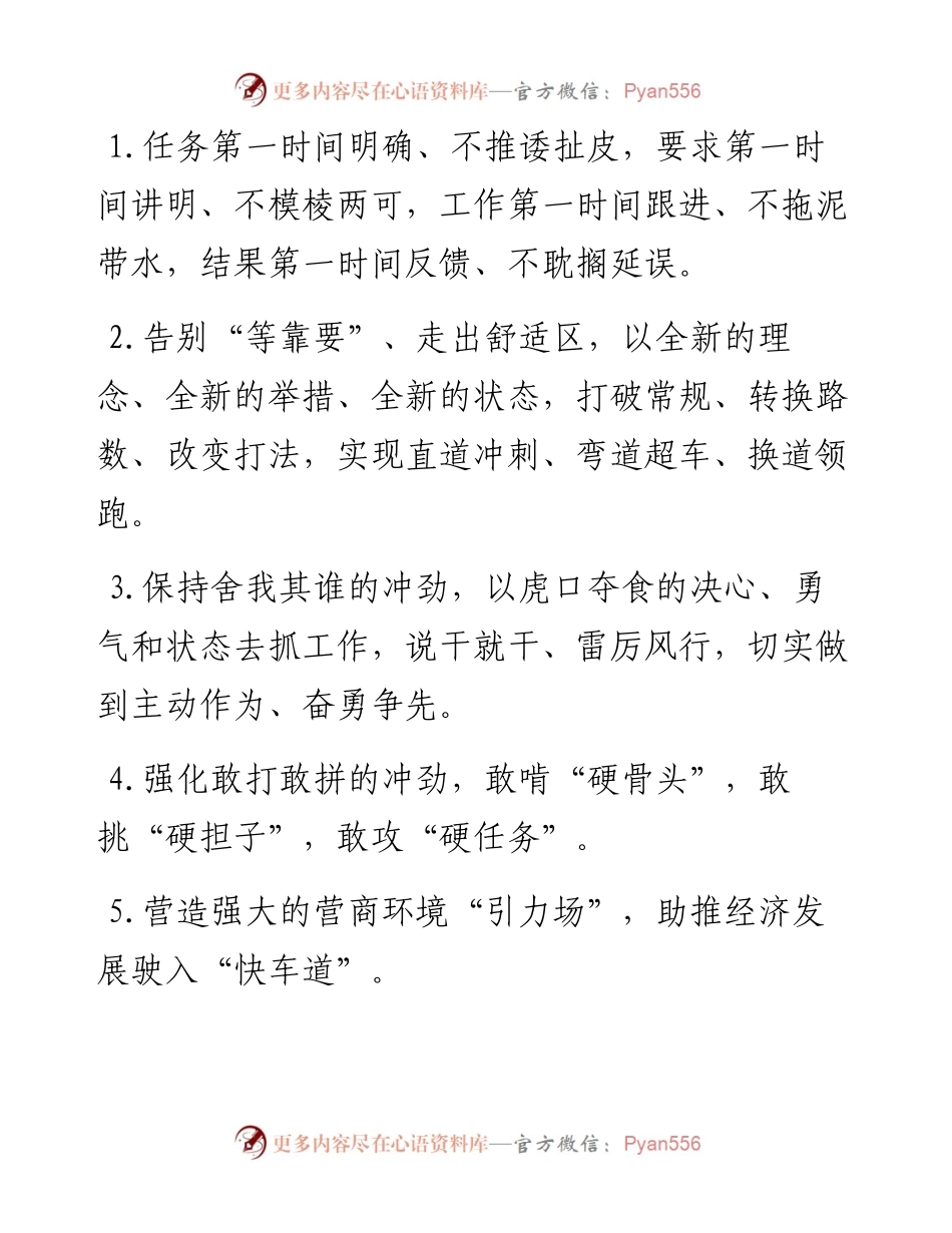 天天金句精选（10月25日）.docx_第1页