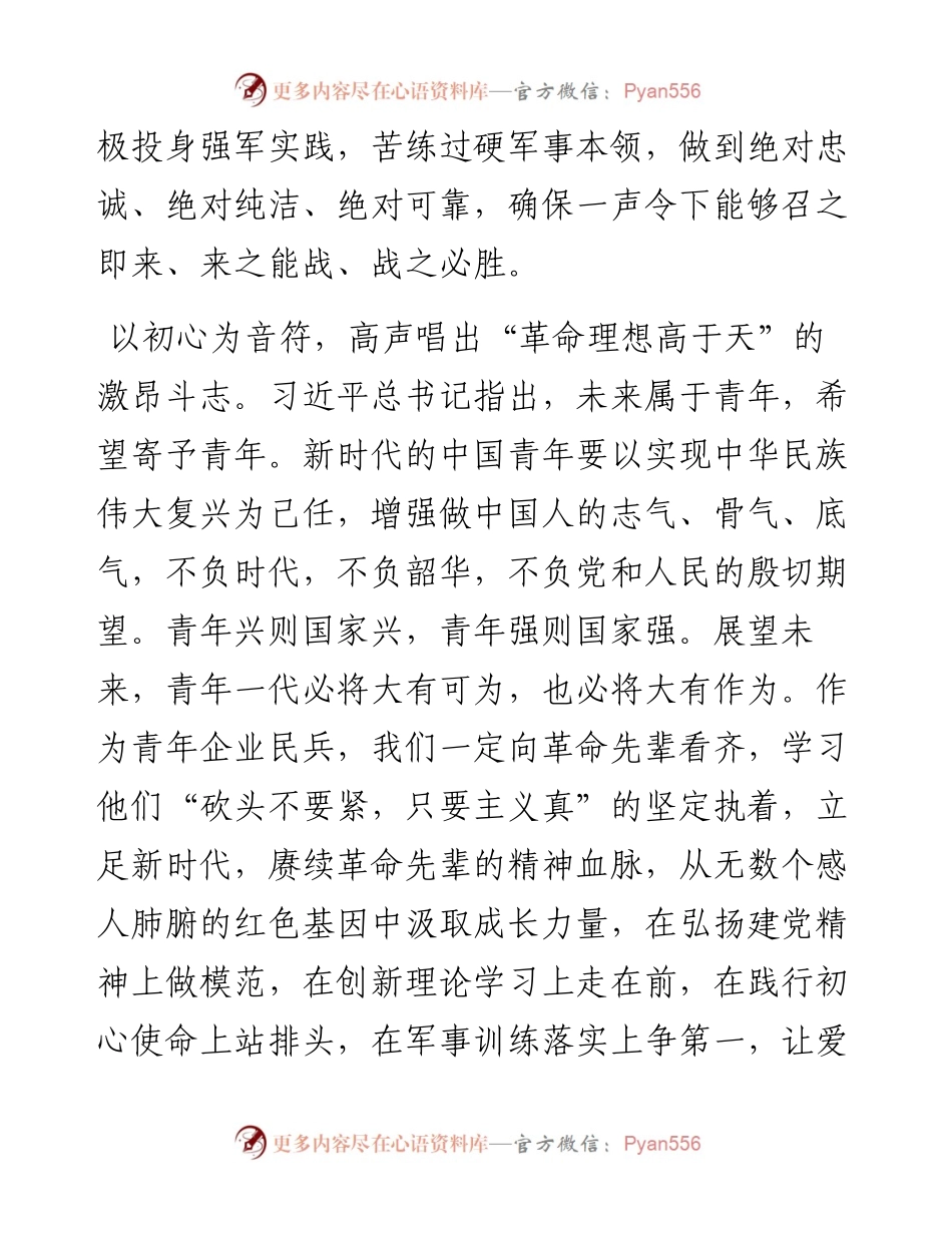 学习七一重要讲话XX党小组的表态发言.docx_第2页
