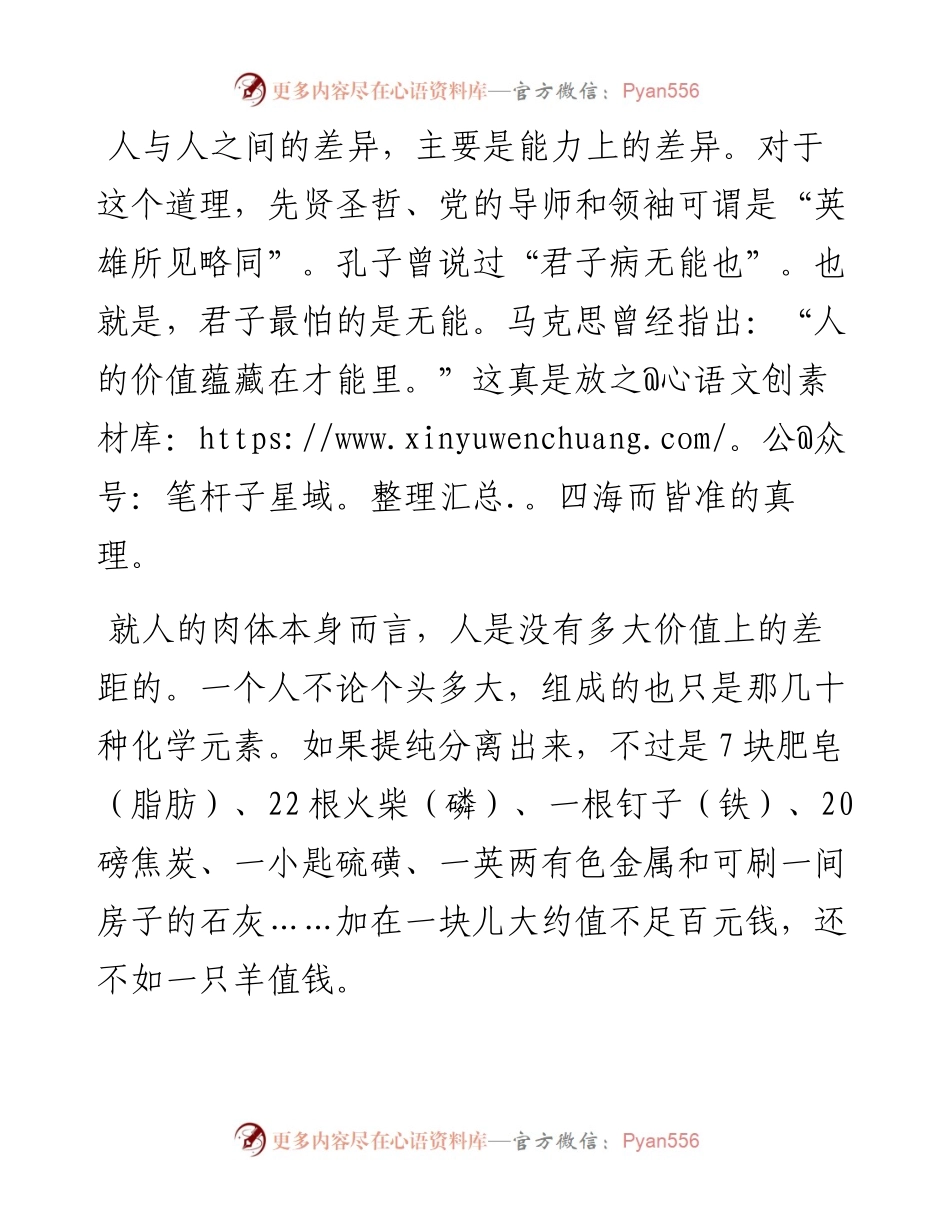 如何在单位立足？这五项全能是硬核！.docx_第1页