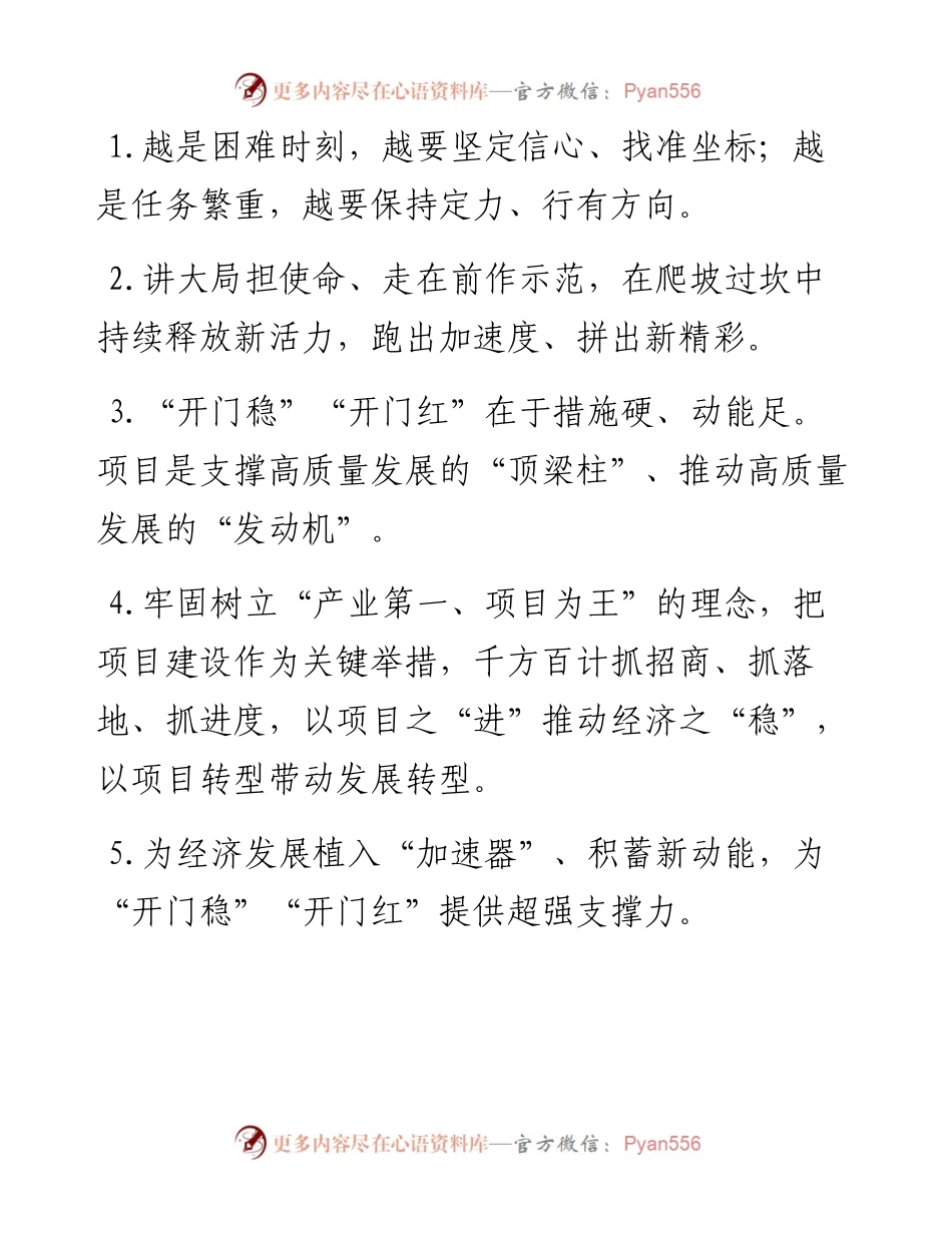 天天金句精选（5月4日）.docx_第1页