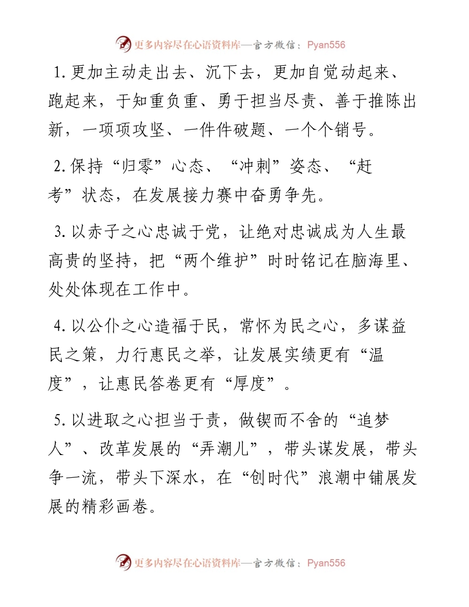 天天金句精选（10月6日）.docx_第1页