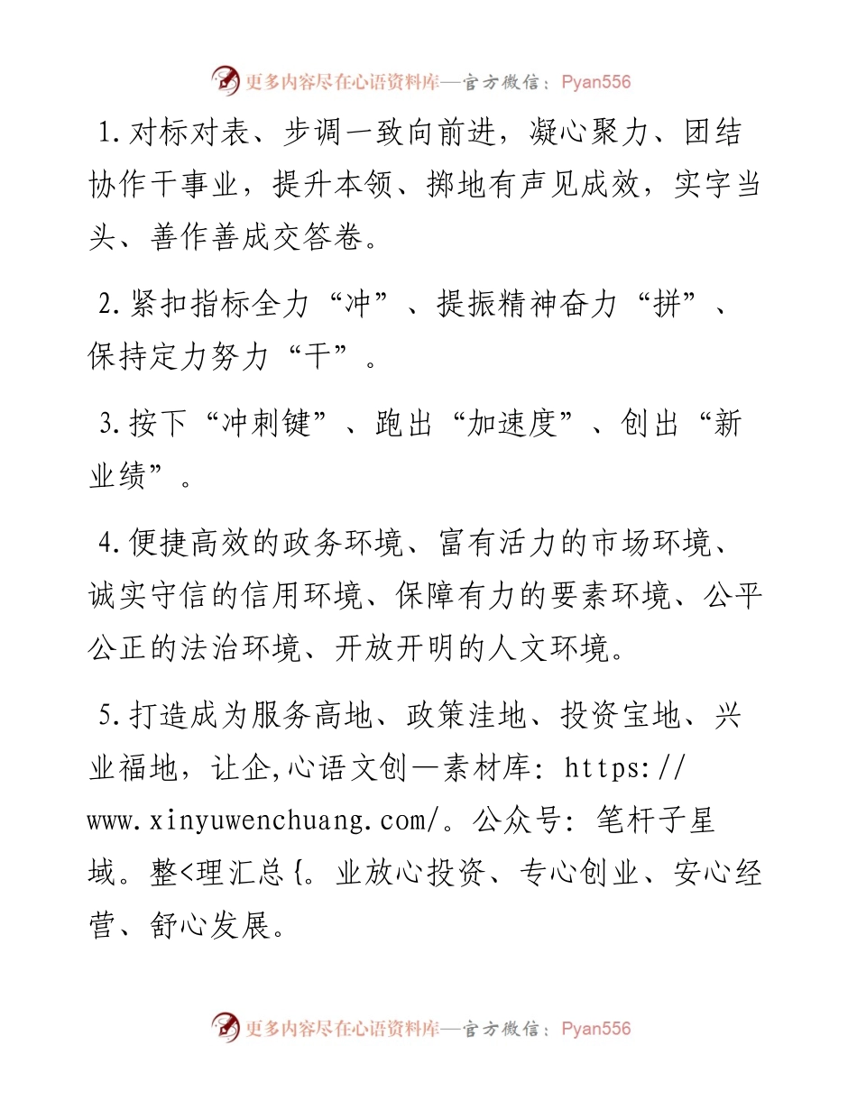 天天金句精选（8月20日）.docx_第1页
